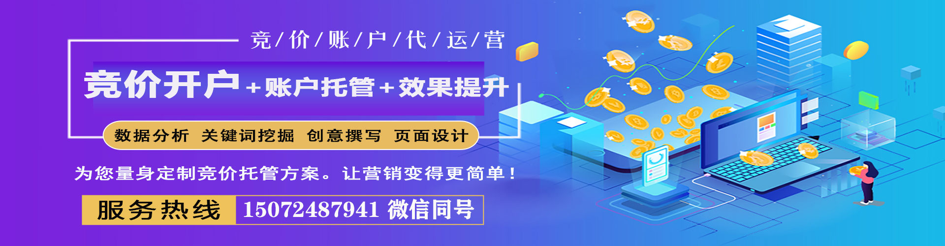 滁州信息流运营
