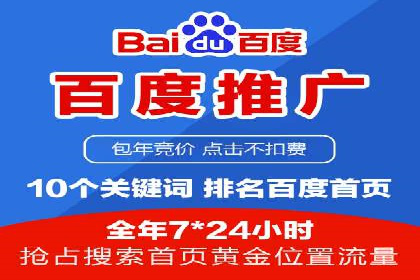 百度竞价个人开户的技巧与误区：从案例中学习